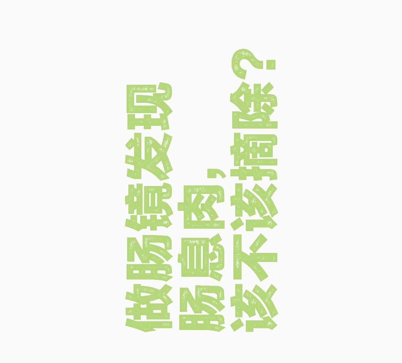 圖文圖片