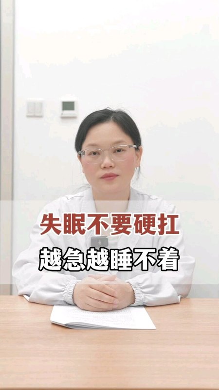 失眠，怎么破？
