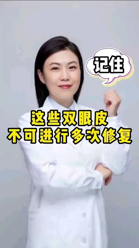 想要双眼皮不要盲目埋线！线结造成皮下组织和眼内肌的粘连，不会像初眼那么结构分明，再调整也属于修复了！