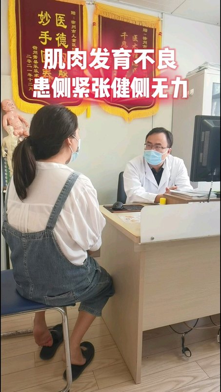 肌肉发育不良患侧紧张健侧无力