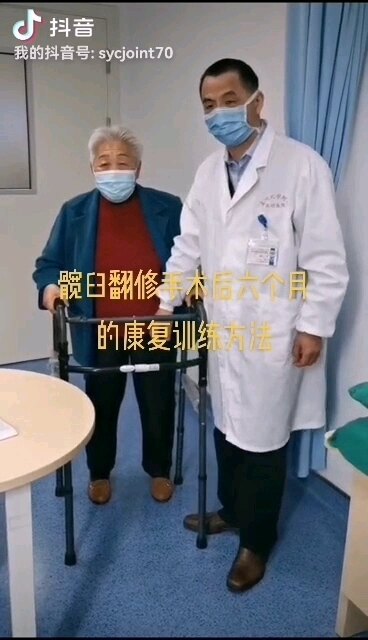 髋臼翻修术后6个月的康复训练方法