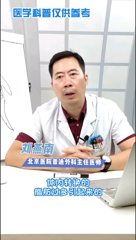 瘦人就不会得脂肪肝吗？