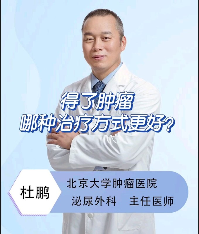 得了肿瘤治疗方式有哪些？
