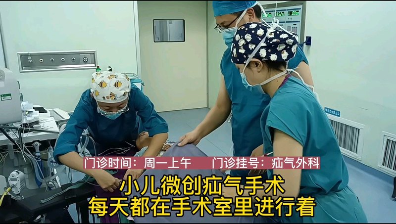 小儿疝气手术室