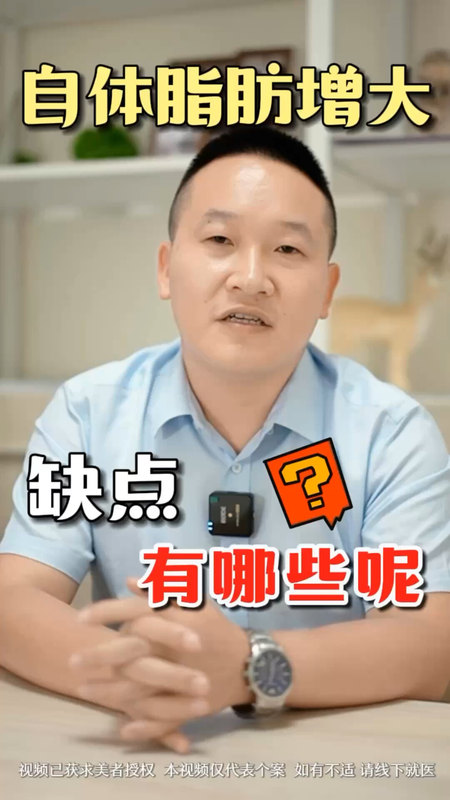 阴茎增粗手术方式分析：脂肪填充的缺点？