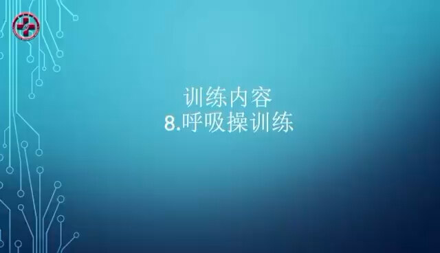 运动神经元病（渐冻症）居家呼吸功能康复锻炼系列视频，南方医院运动神经元病诊疗团队倾情打造，共九节之八