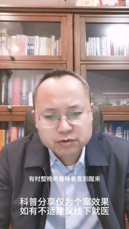 耳鸣声治疗，睡前听，睡着了还有效吗？