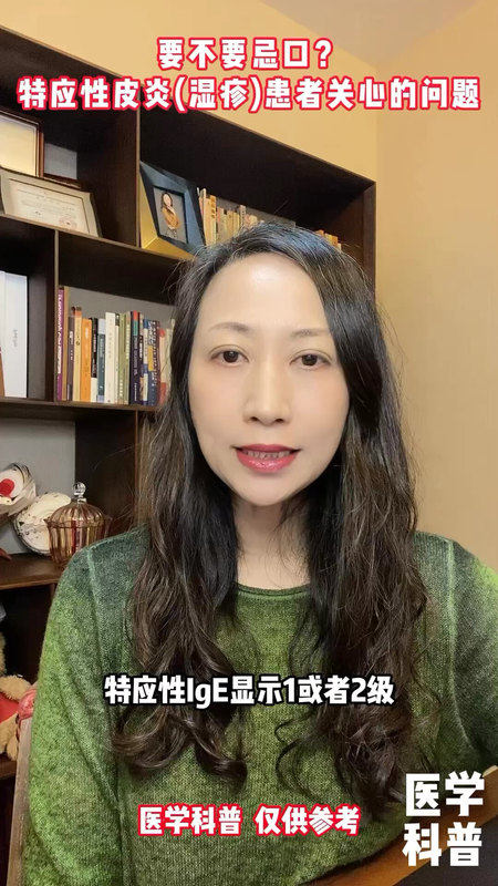 要不要忌口？特应性皮炎（湿疹）患者关心的问题
