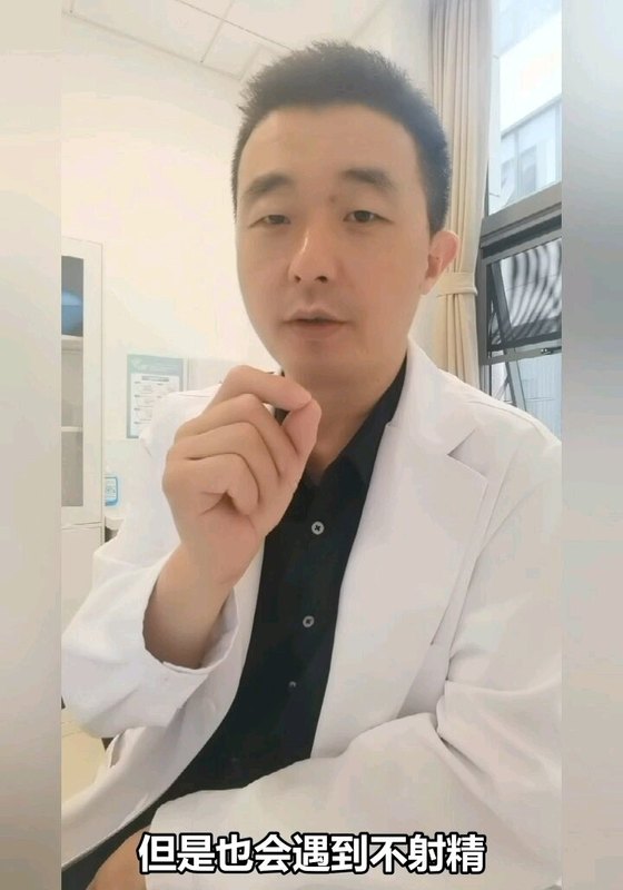 早泄挺多，不射精咋办？