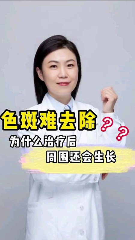 黄褐斑属于世界难题，很多方法都有效，但都不能彻底消除。因为导致的原因是多重的，所以治疗也要综合治疗。