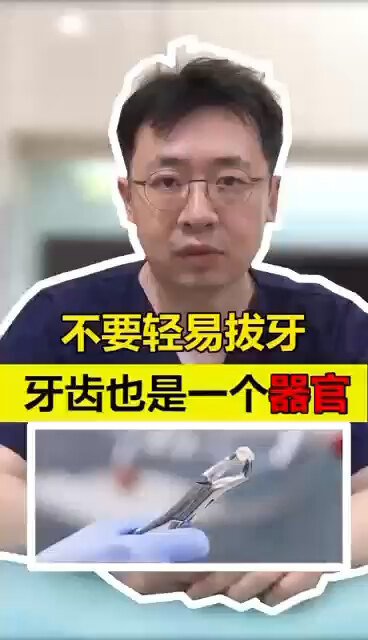 ??写在全国爱牙日??
                    请朋友们珍惜每一颗天然牙