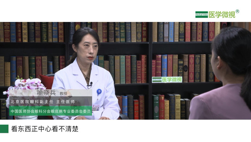 黄斑出问题会影响视力吗？常见的黄斑病变有哪些？