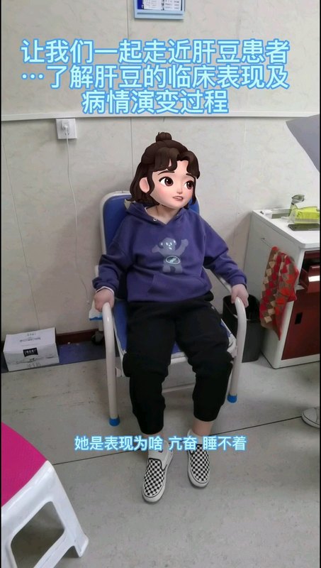 让我们一起走近肝豆患者…了解肝豆的临床表现及病情演变过程e
