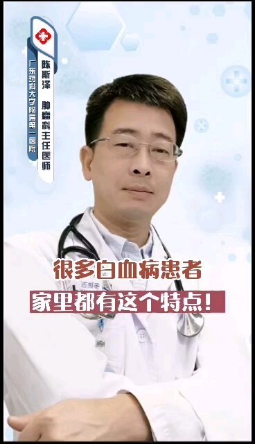 很多白血病患者，家里都有这个特点！