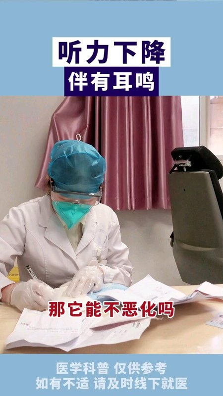 低频突聋容易反弹
