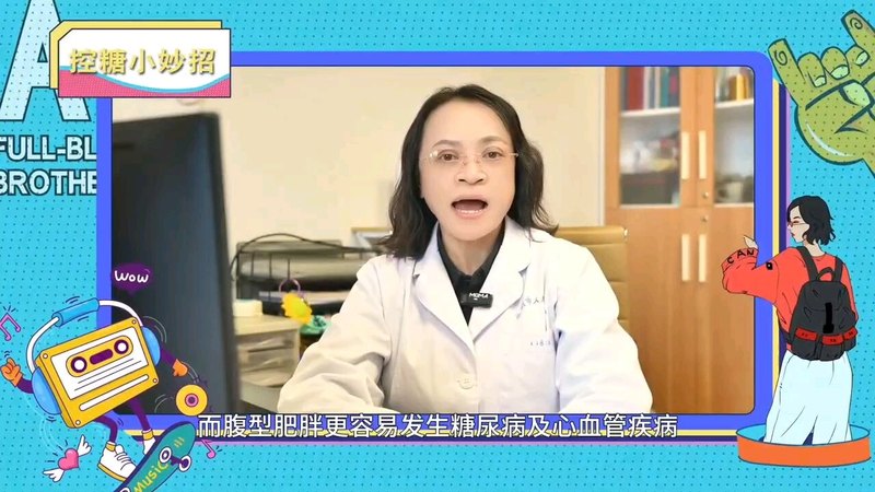 控糖减腹运动