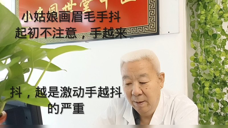 特发性震颤