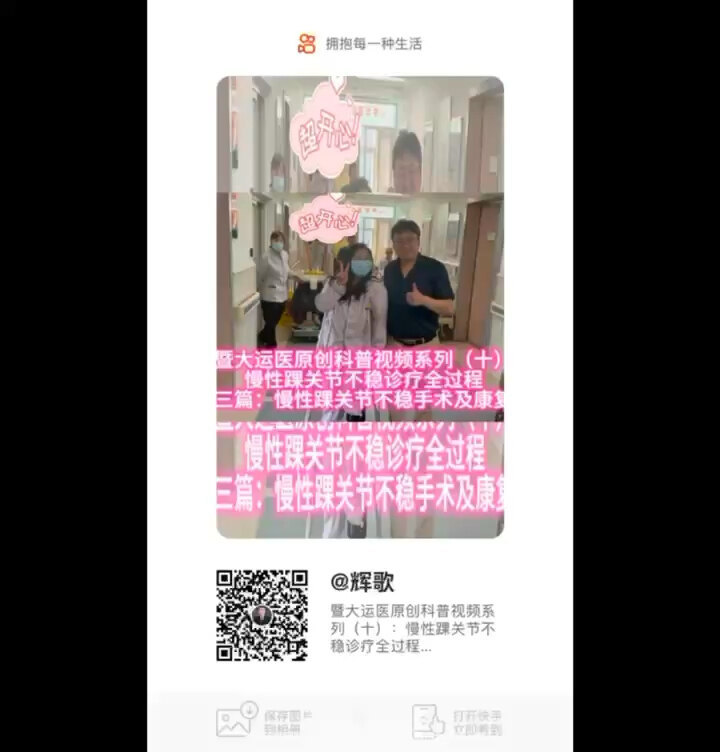 很多慢性踝关节不稳的患者对于如何判断，手术方式，术后康复都有许多疑惑！