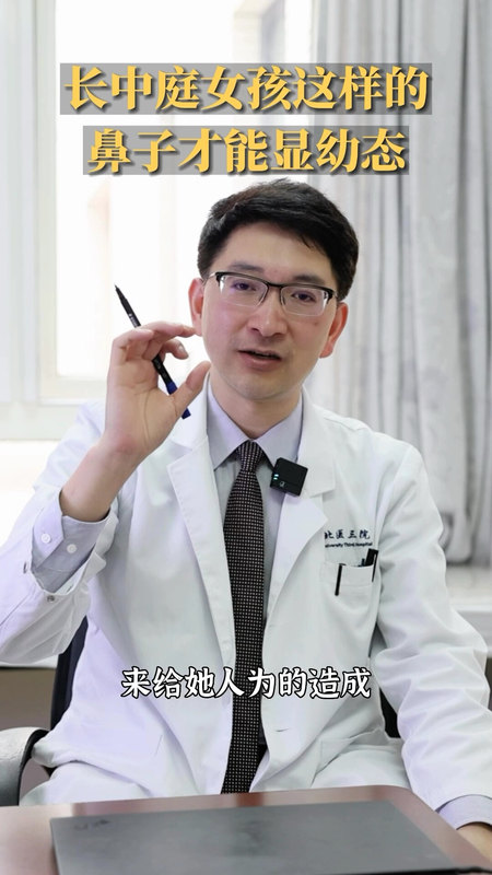 长中庭女孩如何做鼻子才能显幼态