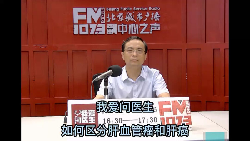 如何区分肝血管瘤和肝癌