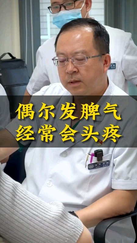 精神心理因素是头痛的重要原因之一