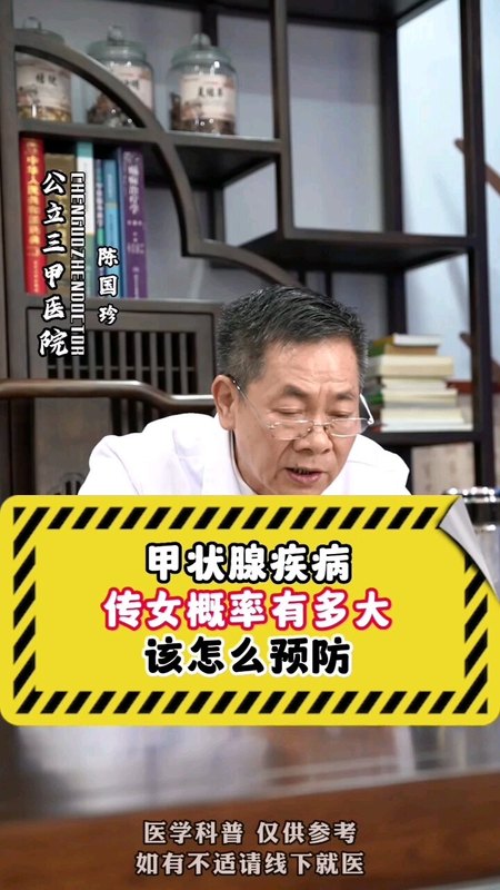 甲状腺疾病的遗传概率是多少