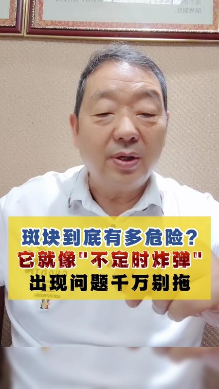 血管斑块有多危险？它就像一颗不定时炸弹！出现问题千万别拖