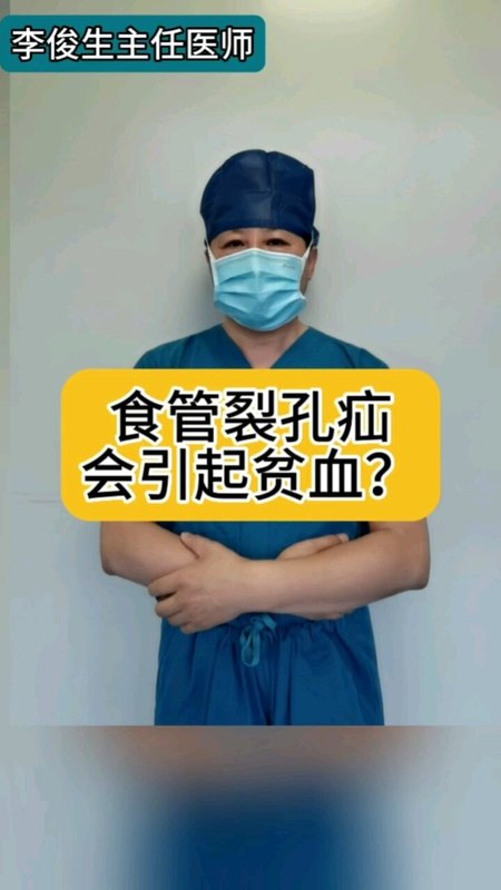 为什么食管裂孔疝会引起贫血？