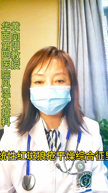 免疫性血小板减少原因，分级、结果（二）———华西第四医院风湿免疫科黄向阳教授