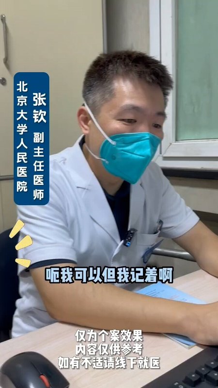 张钦大夫 角膜神经痛诊室3 门诊系列 ＃角膜神经痛 ＃干眼症 ＃躯体化 ＃结膜炎 ＃人工泪液