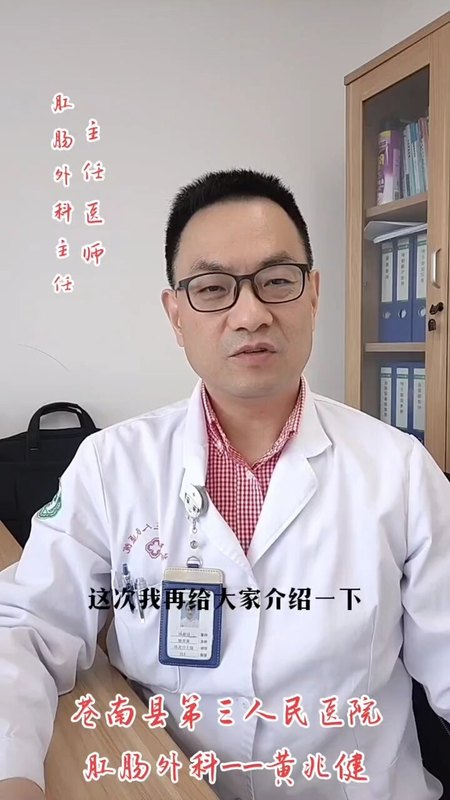 混合痔术后疼痛（二）