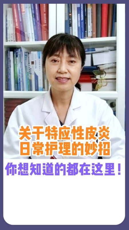 一条告诉你:特应性皮炎日常护理妙招
