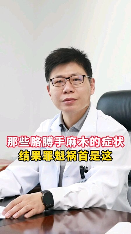 那些让你手麻的问题！