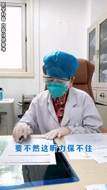 重度聋有可能要植入人工电子耳蜗