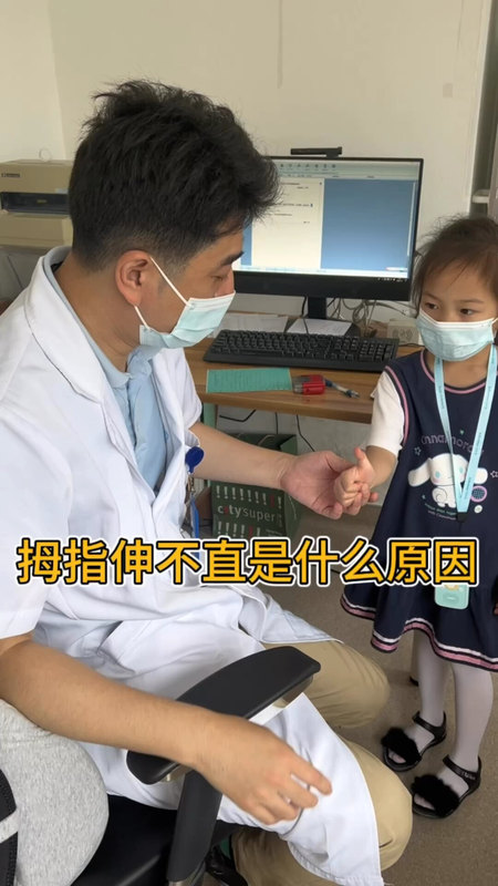 儿童拇指伸不直是什么毛病？