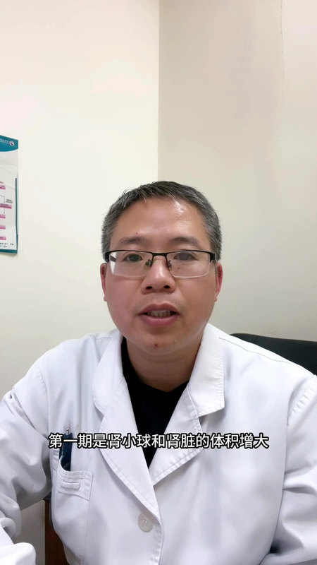 糖尿病肾病分几期？