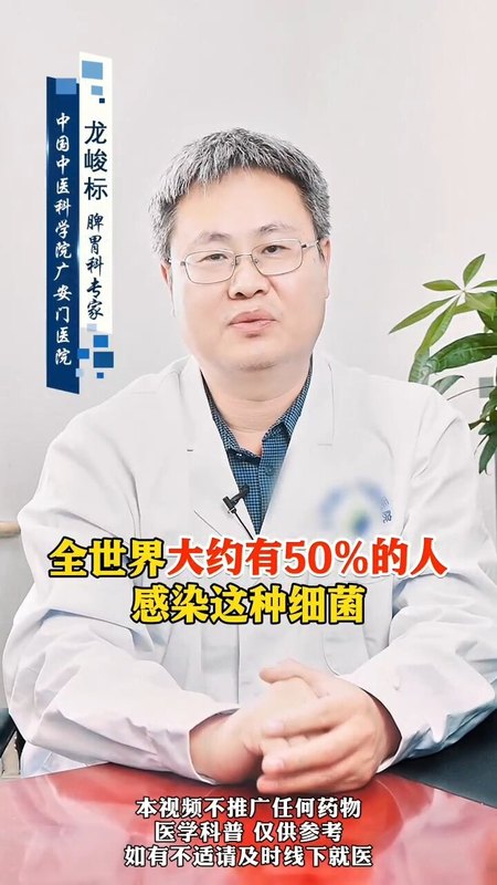 出现这五个症状，警惕有没有幽门螺杆菌