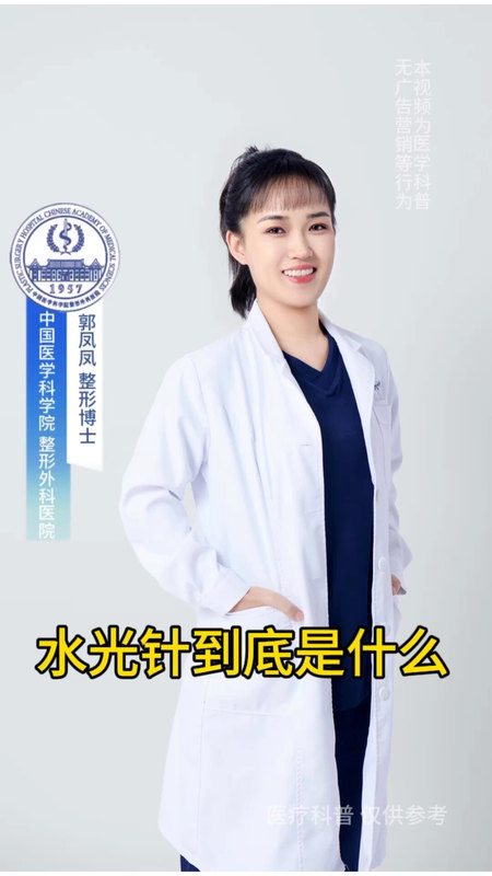 水光针到底是什么呢？都有什么作用呢，想必看了视频都会明白，大家想了解什么，可以在评论区聊一聊