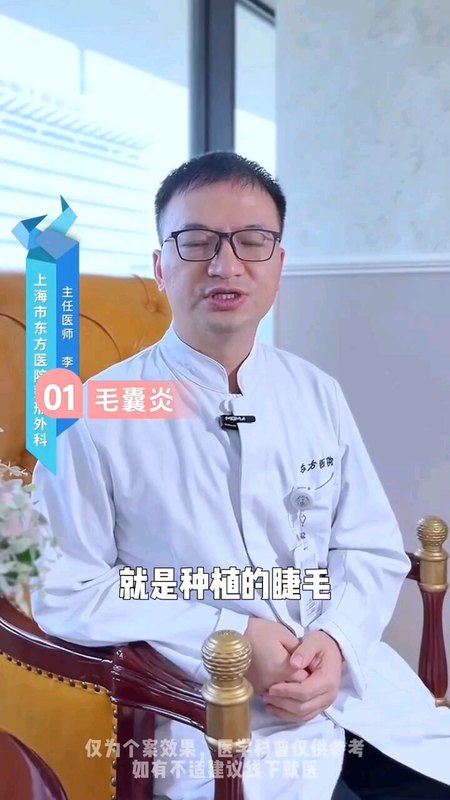 睫毛种植失败，会有哪些问题