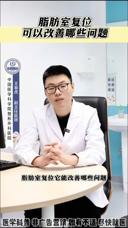 苹果肌脂肪室复位可以改善哪些问题呢？