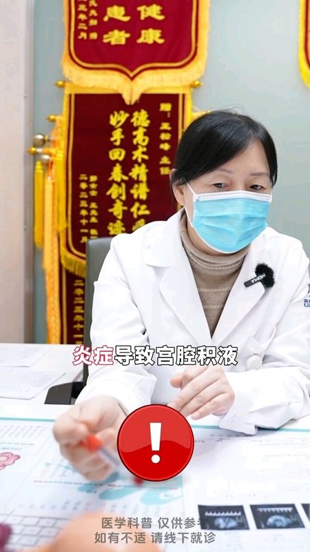 宫腔积液对胎儿有什么影响？