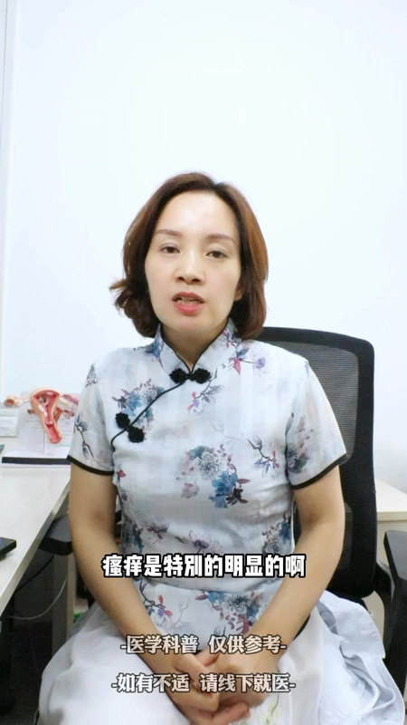 外阴白斑的三种临床表现