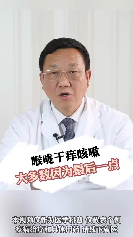 慢性咽喉炎的发病原因