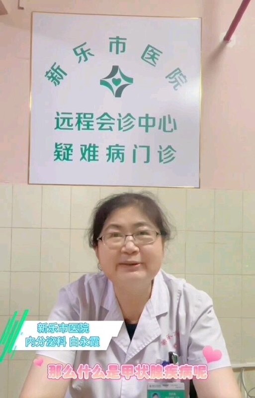 甲状腺疾病