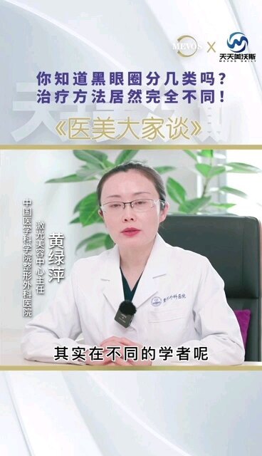 你知道黑眼圈分几类吗？治疗方法居然完全不同？