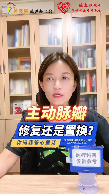 主动脉瓣修复还是置换？