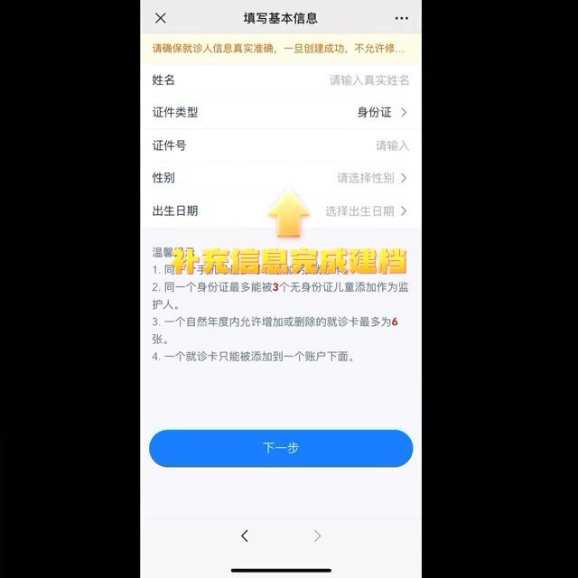 首儿所心律失常介入门诊挂号流程