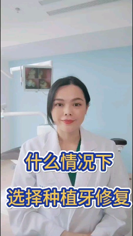 什么情况下选择种植牙修复