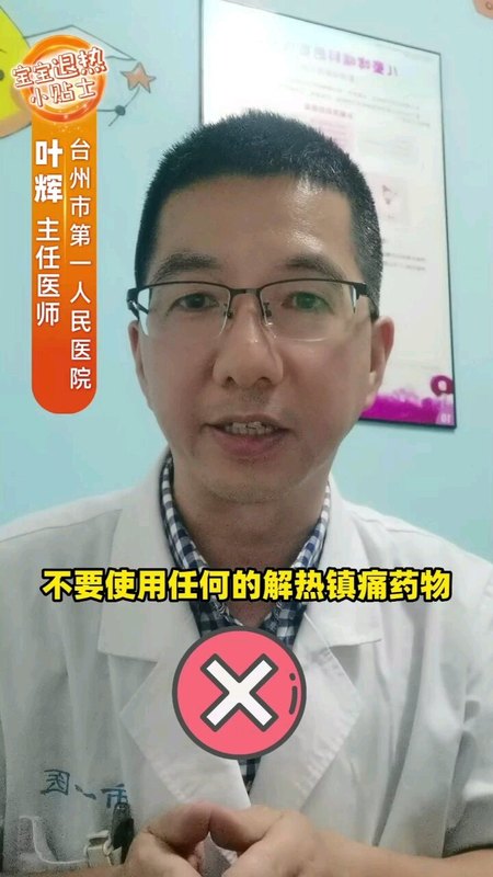 宝宝感冒发热别踩坑
