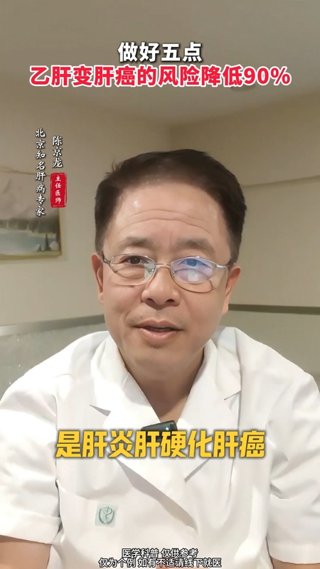 做好五点，乙肝变肝癌的风险降低50%